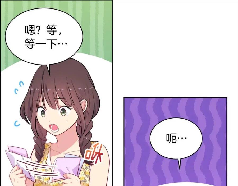 《与侯爵的50亿契约》第28话 绝世情侣 第103页