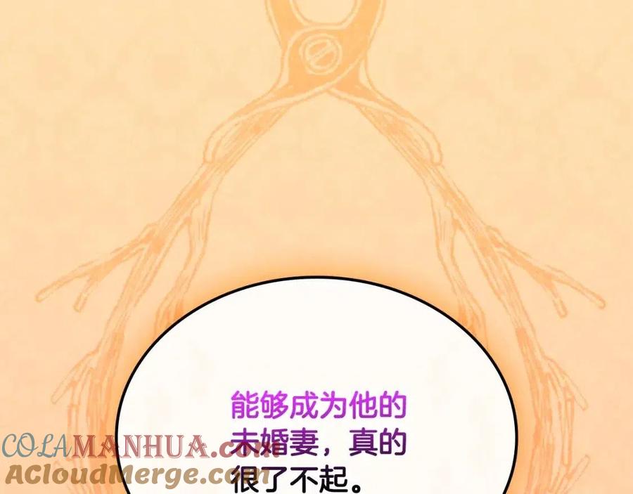 《与侯爵的50亿契约》第28话 绝世情侣 第93页