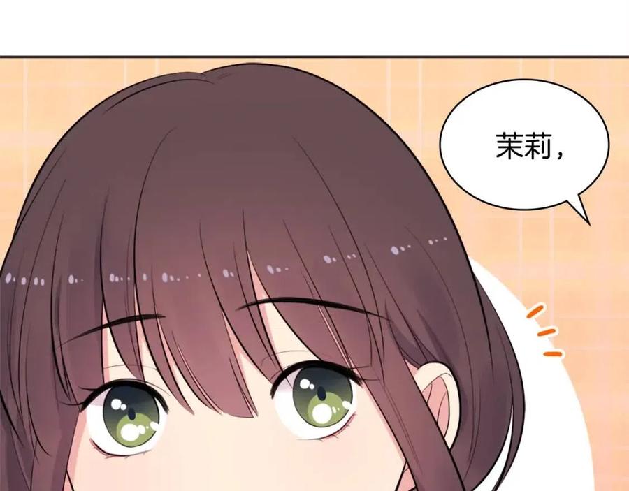 《与侯爵的50亿契约》第28话 绝世情侣 第99页