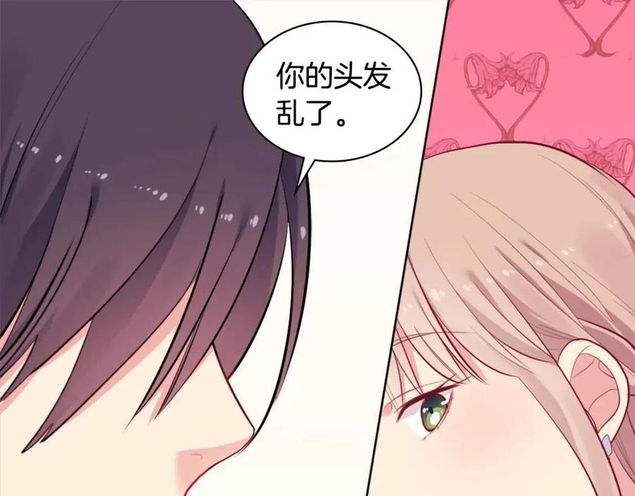 《与侯爵的50亿契约》第28话 绝世情侣 第27页