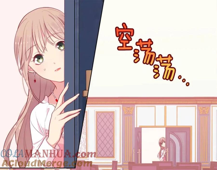 《与侯爵的50亿契约》第28话 绝世情侣 第5页