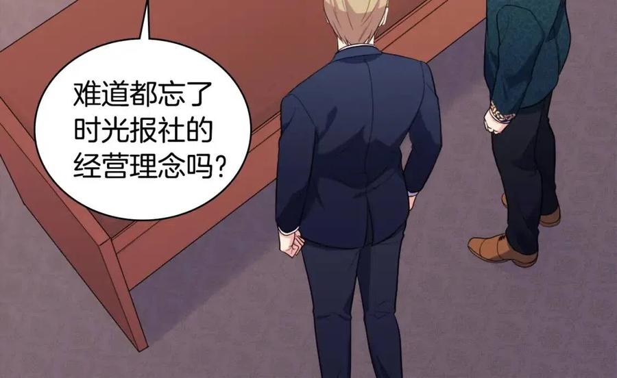 《与侯爵的50亿契约》第29话 报仇 第9页