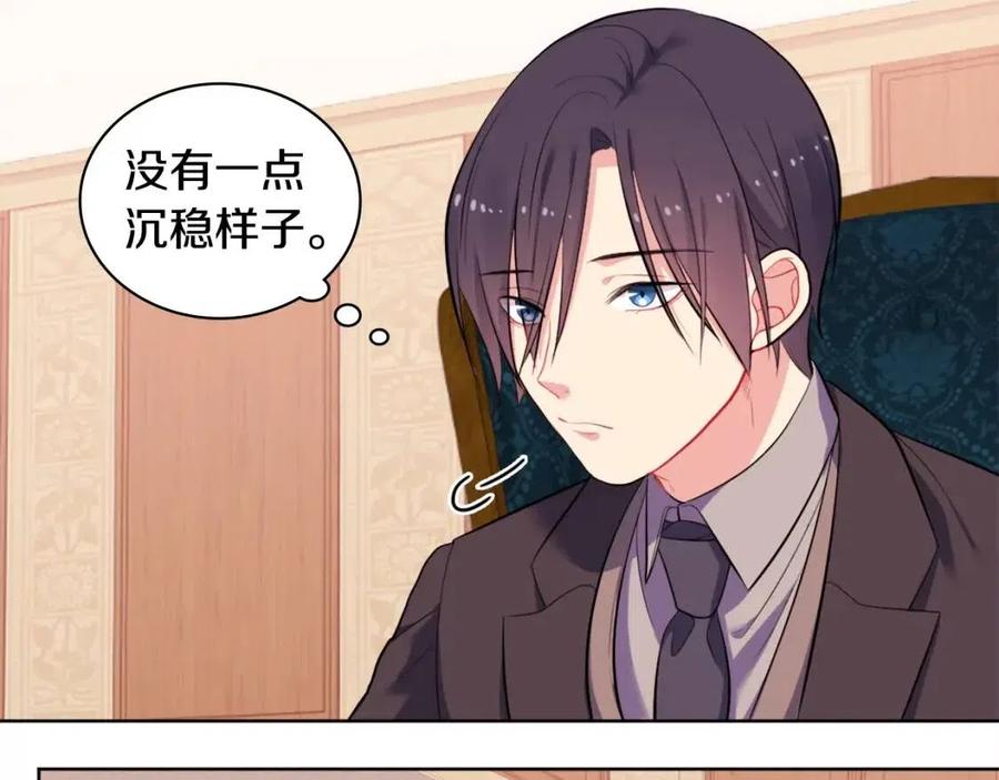 《与侯爵的50亿契约》第29话 报仇 第110页