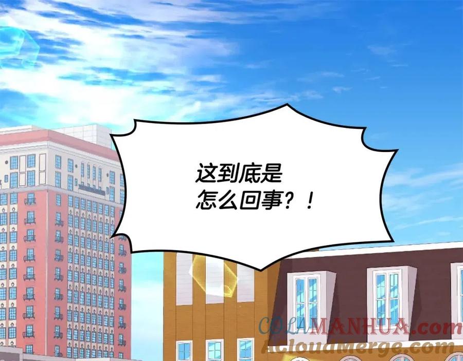《与侯爵的50亿契约》第29话 报仇 第4页