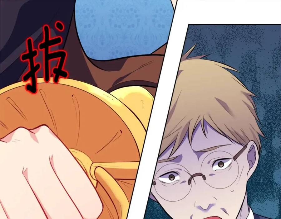 《与侯爵的50亿契约》第29话 报仇 第62页