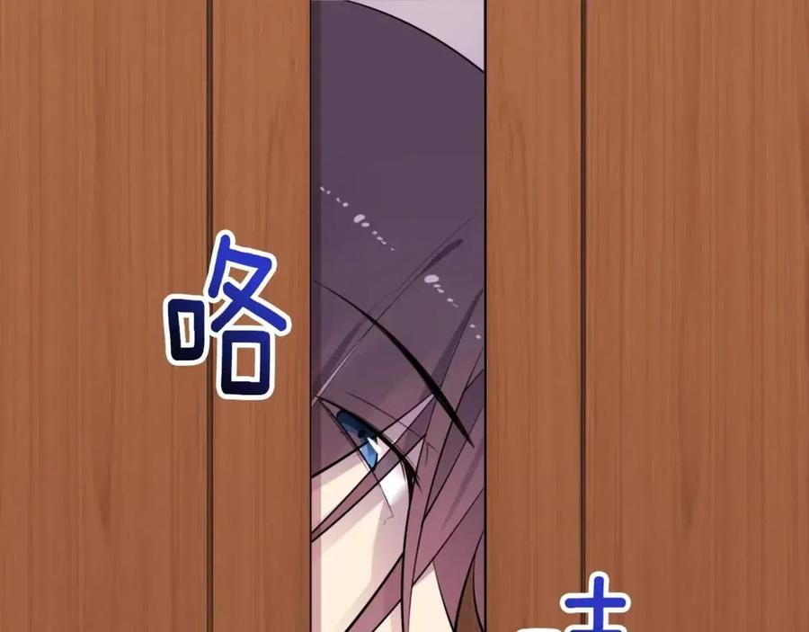 《与侯爵的50亿契约》第29话 报仇 第118页