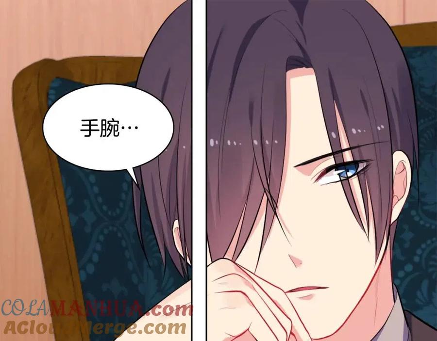 《与侯爵的50亿契约》第29话 报仇 第76页