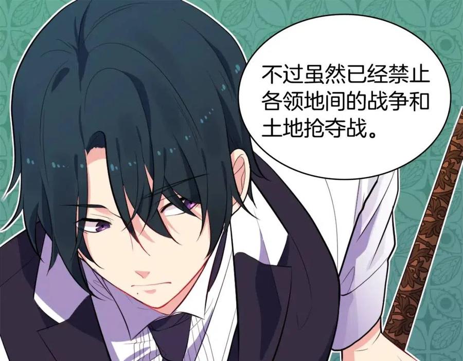 《与侯爵的50亿契约》第29话 报仇 第58页