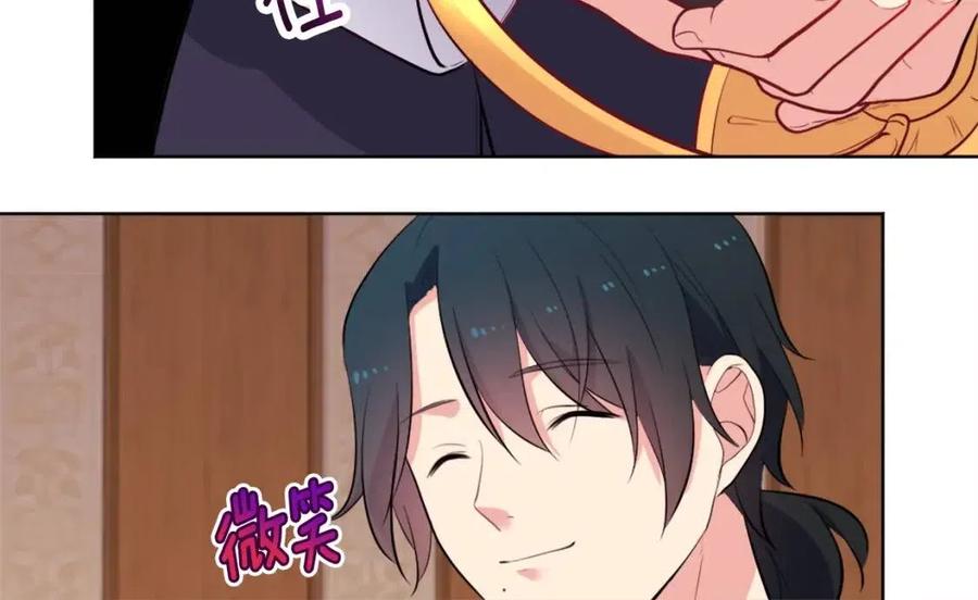 《与侯爵的50亿契约》第29话 报仇 第45页