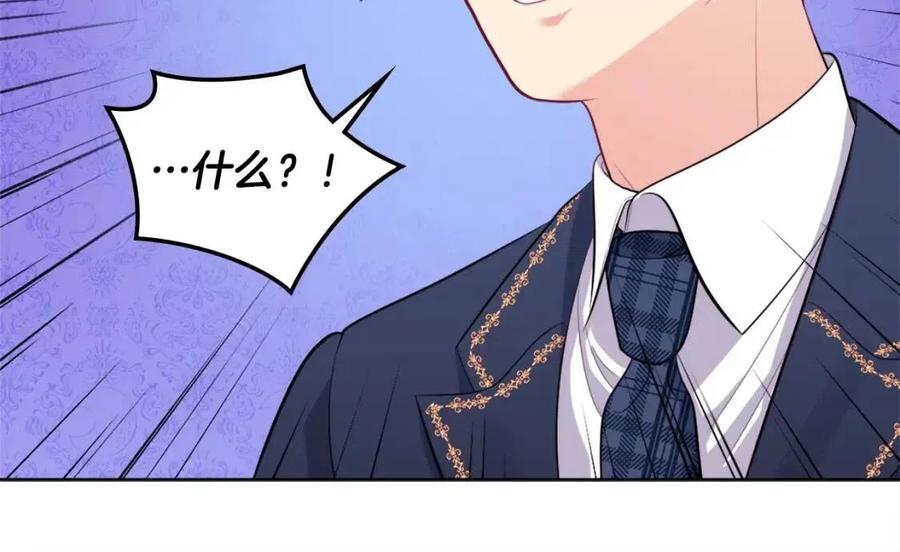 《与侯爵的50亿契约》第29话 报仇 第19页