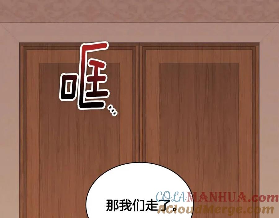 《与侯爵的50亿契约》第29话 报仇 第120页