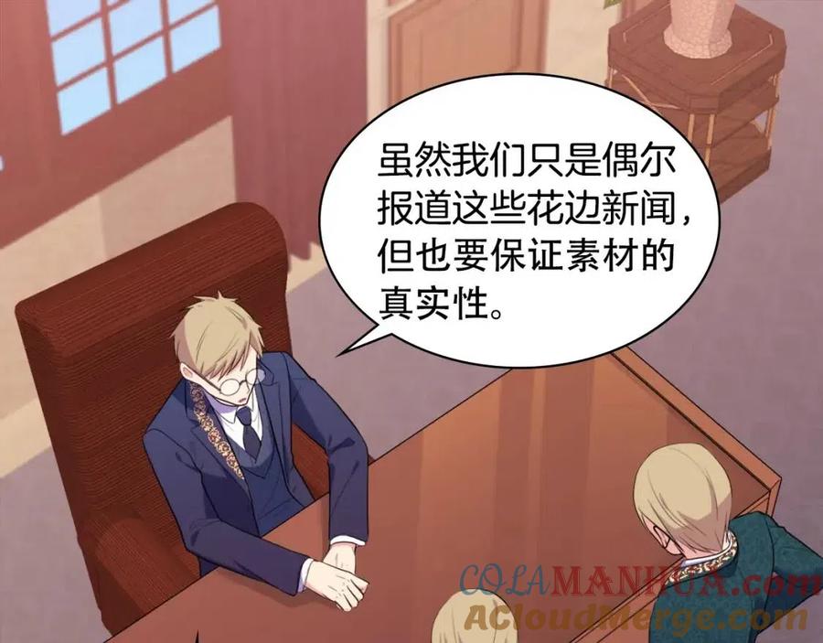 《与侯爵的50亿契约》第29话 报仇 第8页