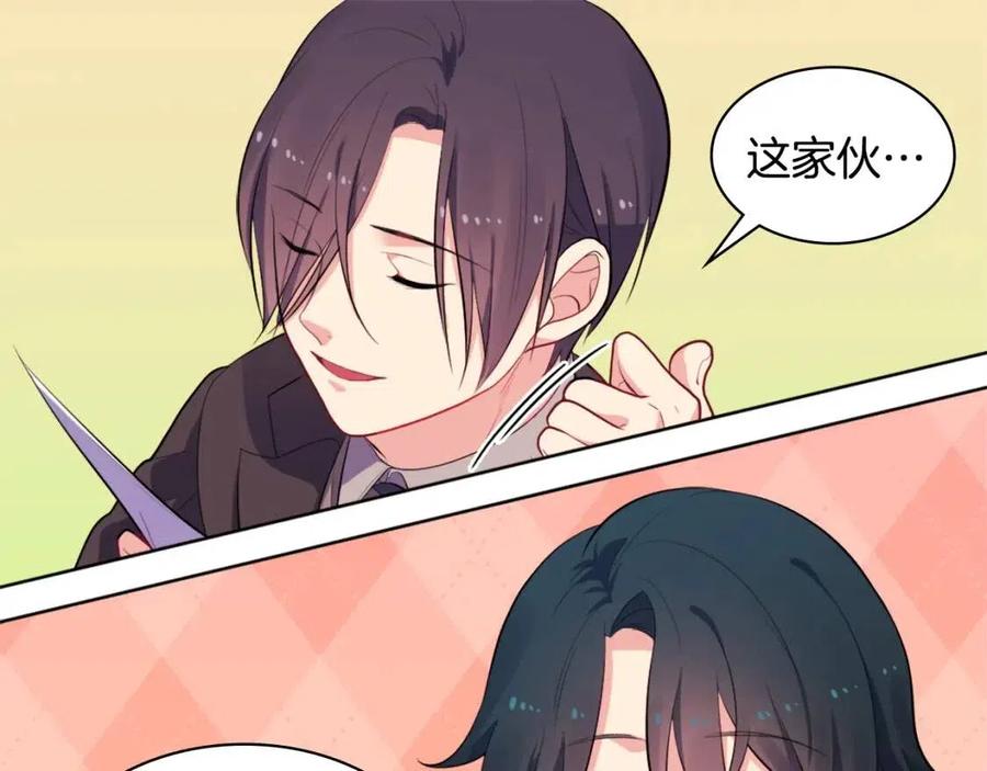 《与侯爵的50亿契约》第29话 报仇 第106页