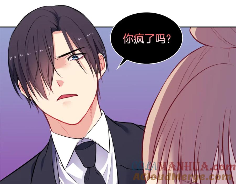 《与侯爵的50亿契约》第30话 抽签 第109页