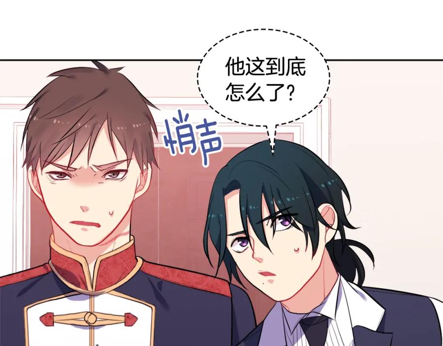 《与侯爵的50亿契约》第30话 抽签 第11页