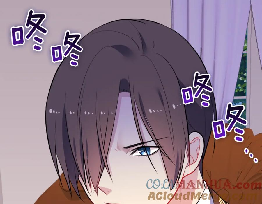 《与侯爵的50亿契约》第30话 抽签 第9页