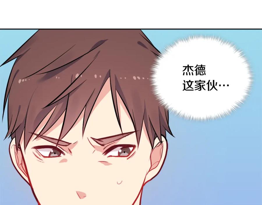 《与侯爵的50亿契约》第30话 抽签 第59页