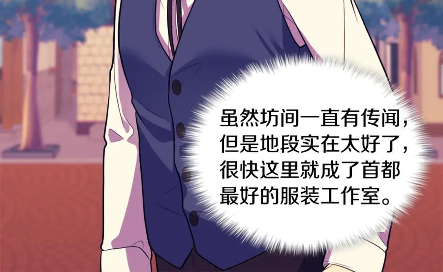 《与侯爵的50亿契约》第30话 抽签 第102页