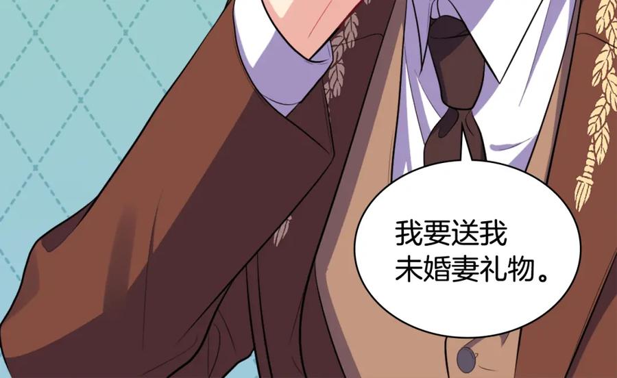 《与侯爵的50亿契约》第30话 抽签 第82页