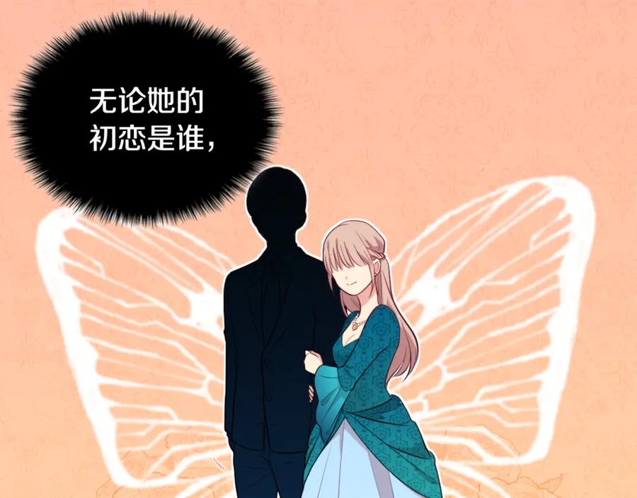 《与侯爵的50亿契约》第30话 抽签 第79页