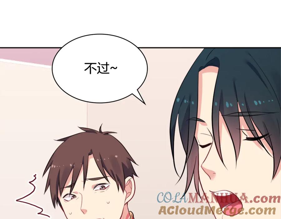《与侯爵的50亿契约》第30话 抽签 第61页
