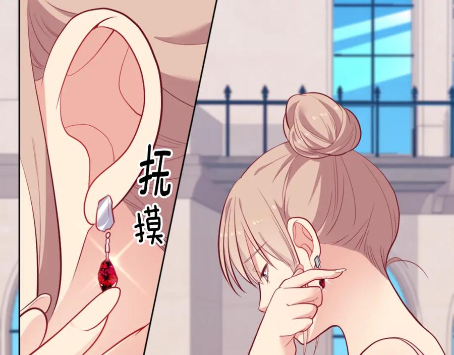 《与侯爵的50亿契约》第30话 抽签 第107页