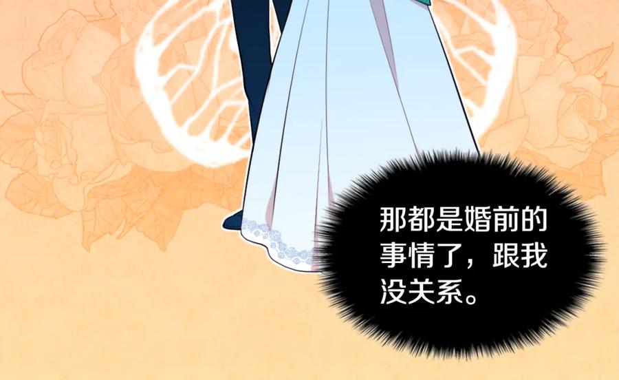 《与侯爵的50亿契约》第30话 抽签 第80页