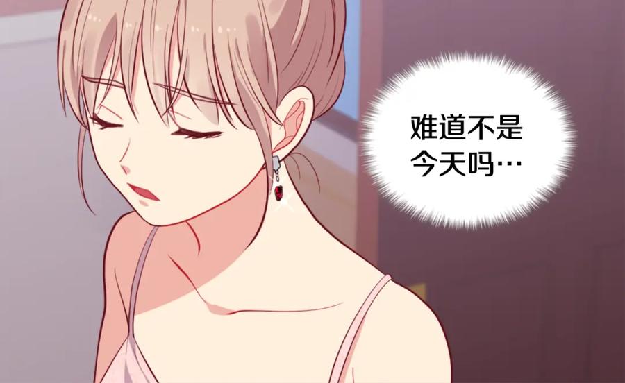 《与侯爵的50亿契约》第30话 抽签 第88页