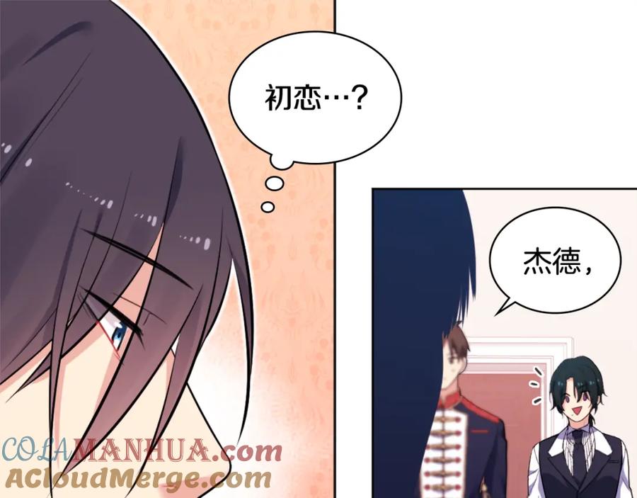 《与侯爵的50亿契约》第30话 抽签 第53页