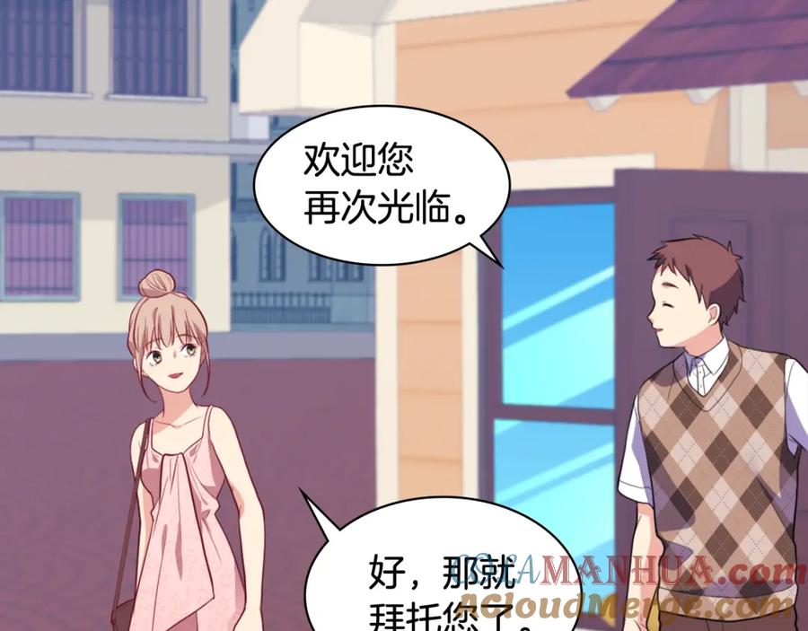 《与侯爵的50亿契约》第30话 抽签 第89页