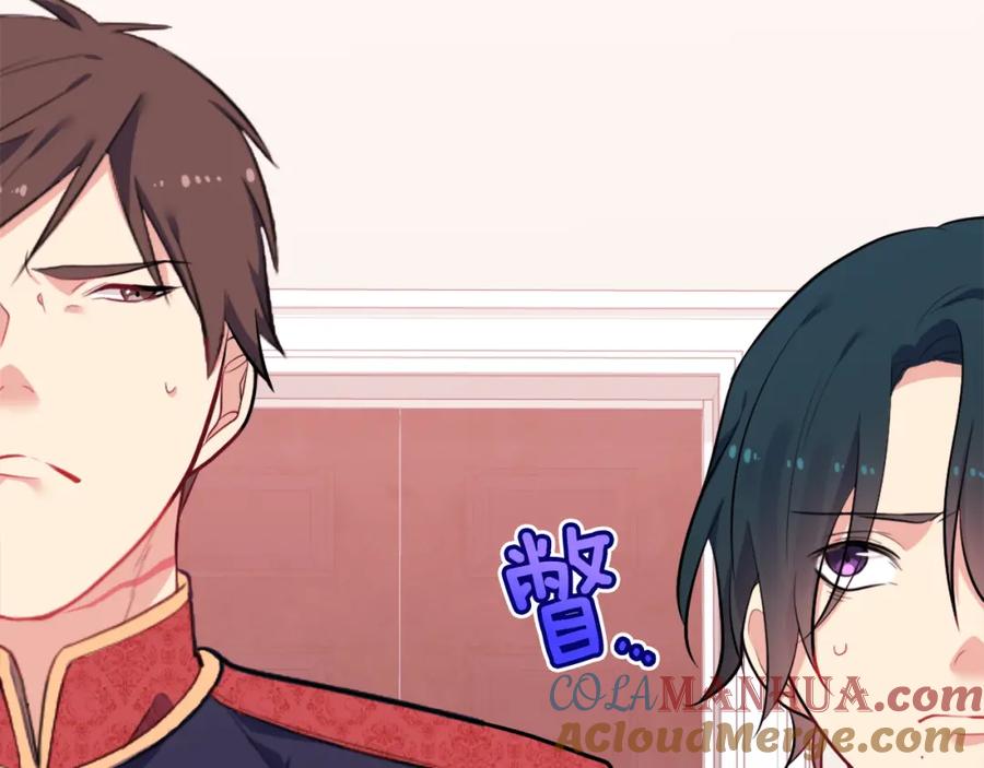 《与侯爵的50亿契约》第30话 抽签 第5页