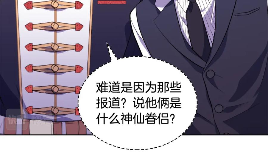 《与侯爵的50亿契约》第30话 抽签 第12页