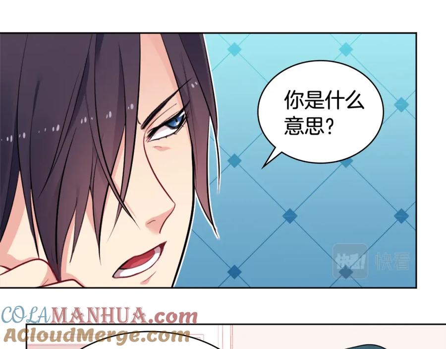 《与侯爵的50亿契约》第30话 抽签 第29页