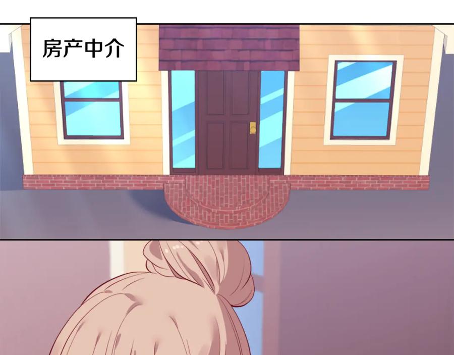 《与侯爵的50亿契约》第30话 抽签 第87页