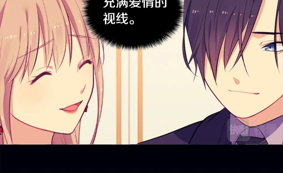 《与侯爵的50亿契约》第30话 抽签 第36页