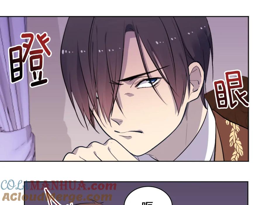 《与侯爵的50亿契约》第30话 抽签 第25页
