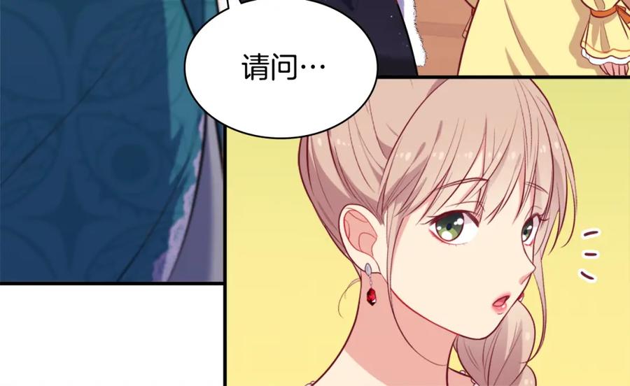 《与侯爵的50亿契约》第31话 爽约 第54页