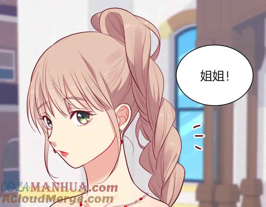 《与侯爵的50亿契约》第31话 爽约 第9页