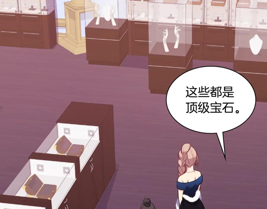 《与侯爵的50亿契约》第31话 爽约 第35页