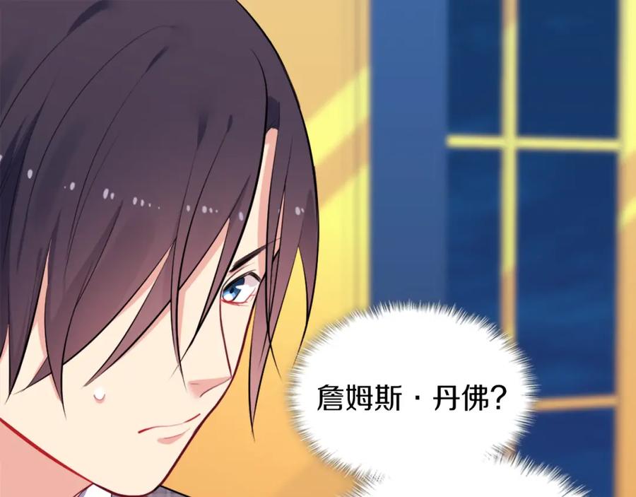 《与侯爵的50亿契约》第31话 爽约 第95页