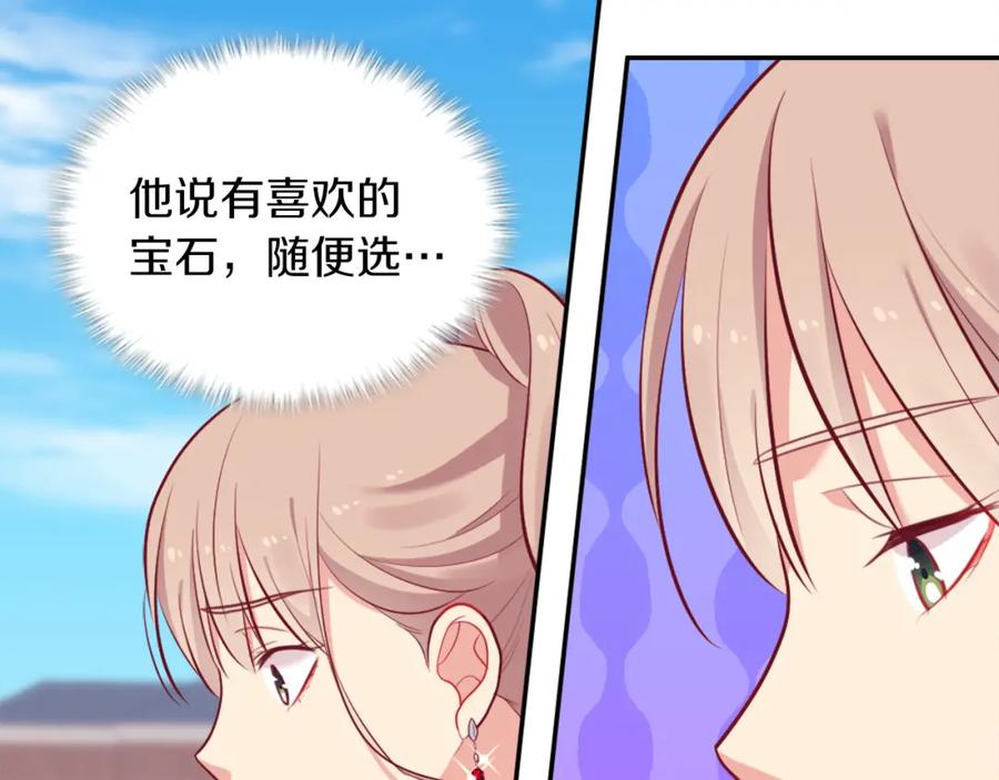 《与侯爵的50亿契约》第31话 爽约 第7页