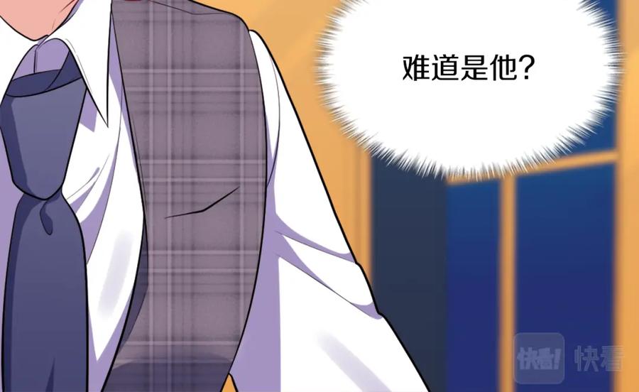 《与侯爵的50亿契约》第31话 爽约 第96页