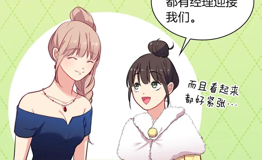 《与侯爵的50亿契约》第31话 爽约 第22页