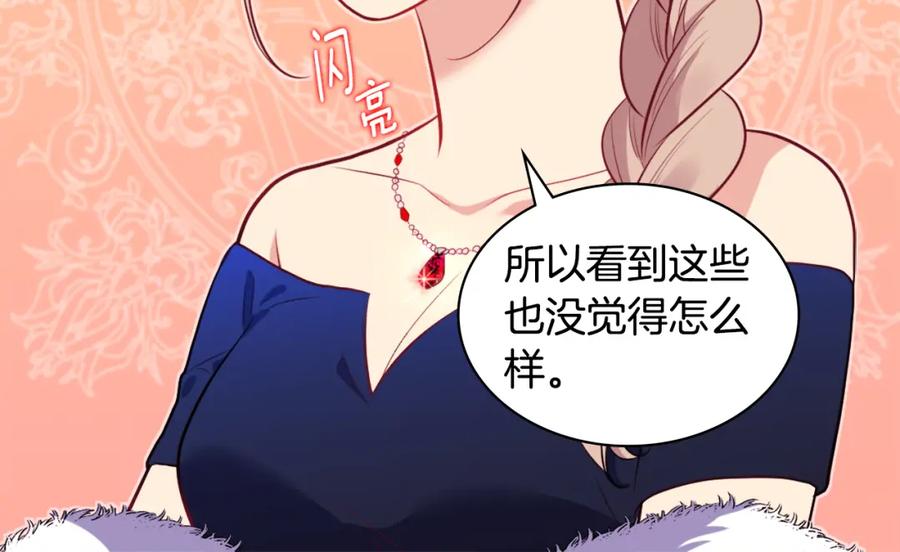 《与侯爵的50亿契约》第31话 爽约 第48页