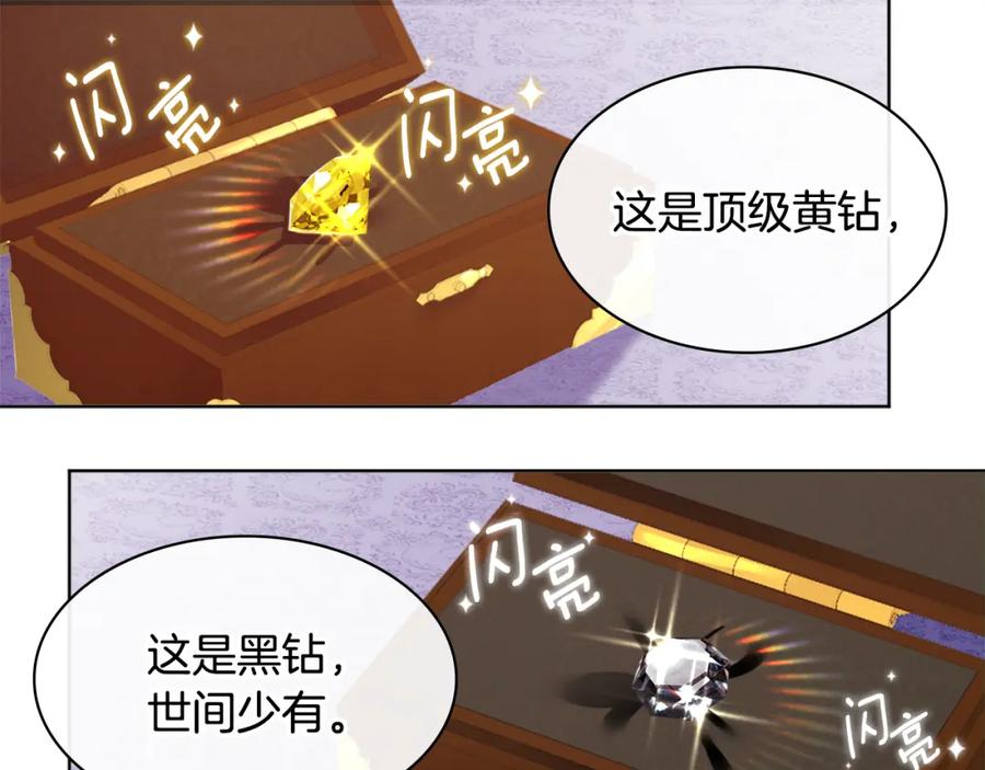 《与侯爵的50亿契约》第31话 爽约 第31页