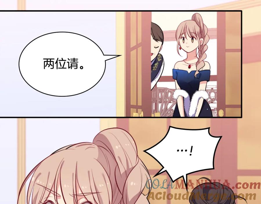 《与侯爵的50亿契约》第31话 爽约 第29页
