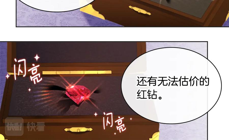 《与侯爵的50亿契约》第31话 爽约 第32页