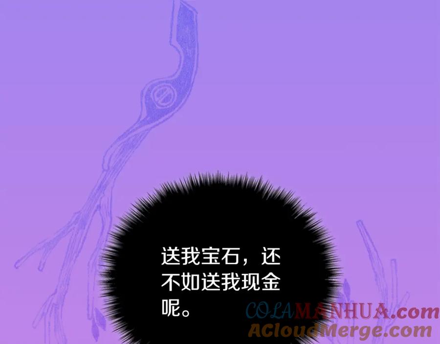 《与侯爵的50亿契约》第31话 爽约 第65页
