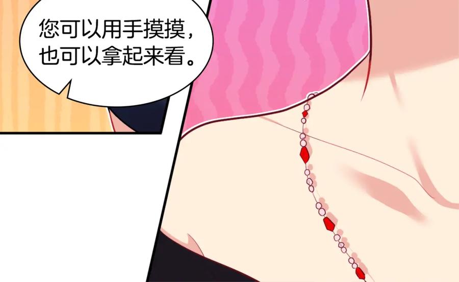 《与侯爵的50亿契约》第31话 爽约 第38页