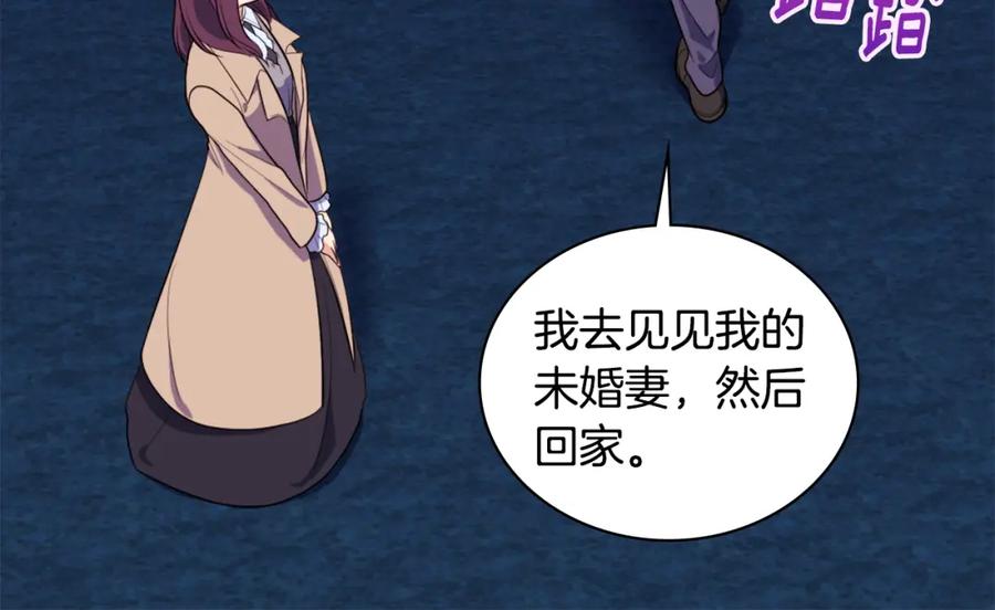 《与侯爵的50亿契约》第31话 爽约 第100页